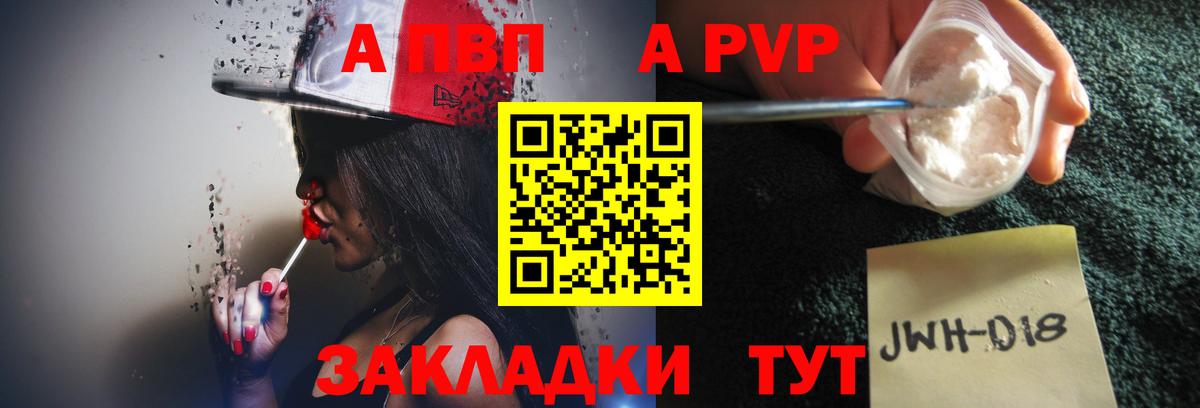 Alfa_PVP Соль  Alpha PVP мука  A-PVP  Вход с VPN  Дюртюли 