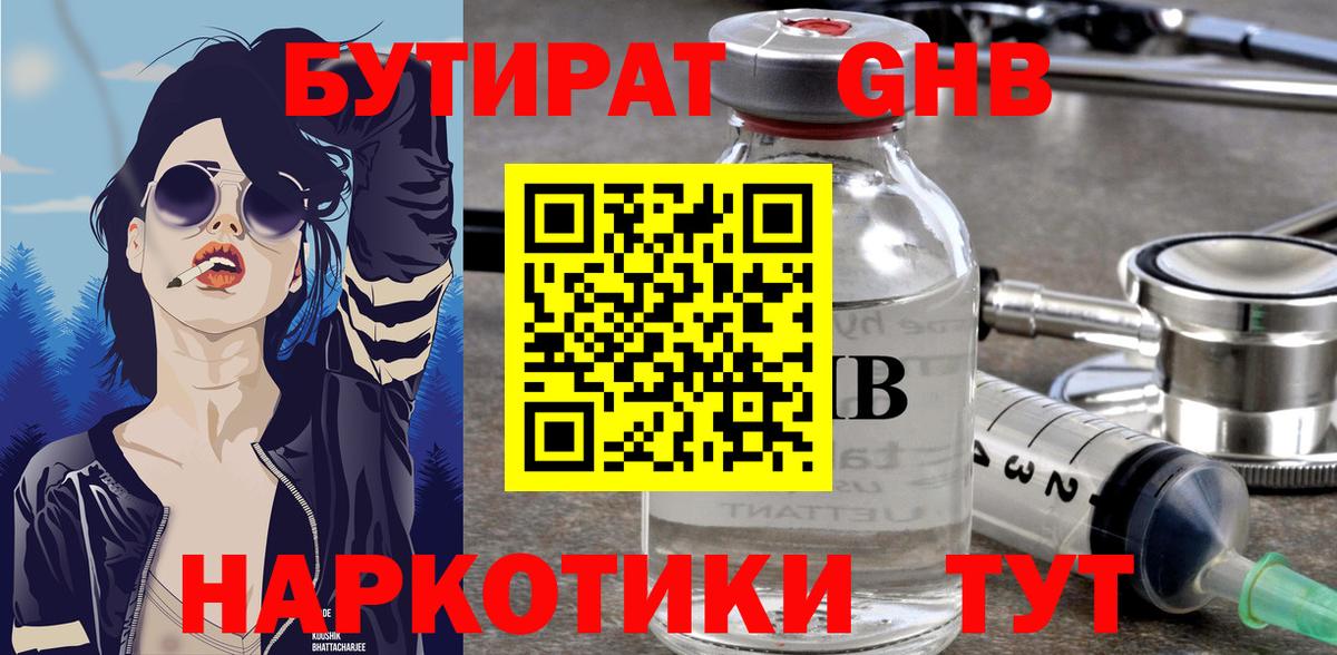 Дюртюли  Бутират  Вход с VPN  Бутират оксана 