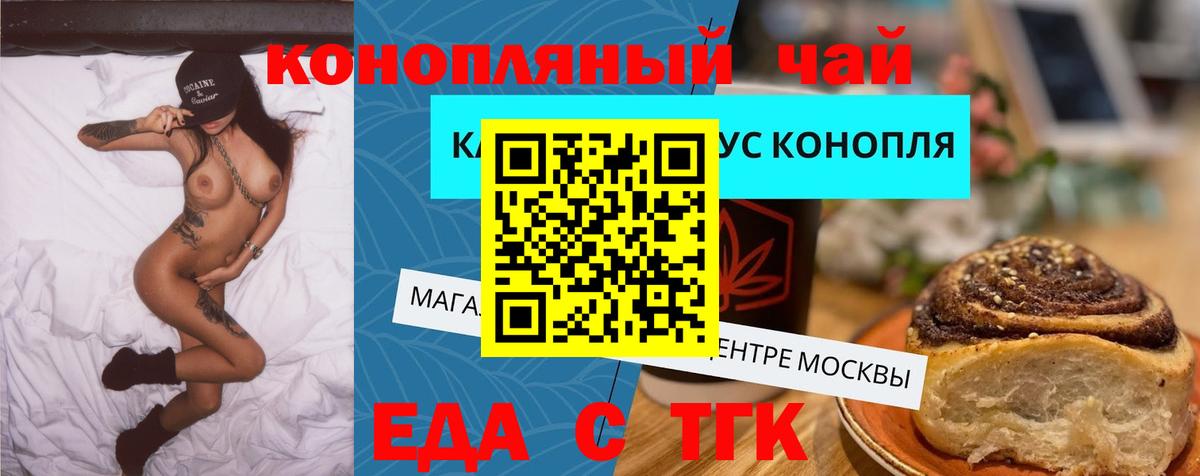 Canna-Cookies конопля  Вход с VPN  Дюртюли 