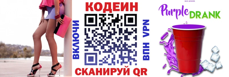 Кодеиновый сироп Lean напиток Lean (лин)  магазин продажи   Дюртюли 