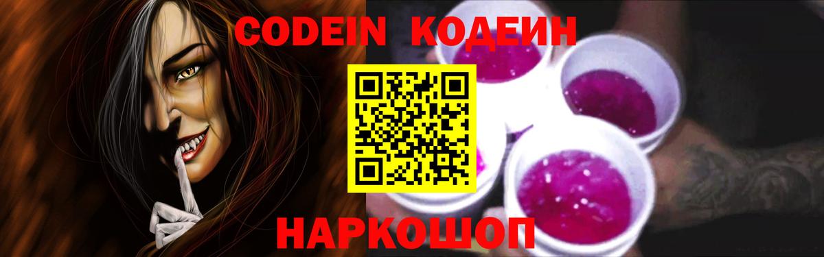 Кодеиновый сироп Lean Purple Drank Дюртюли