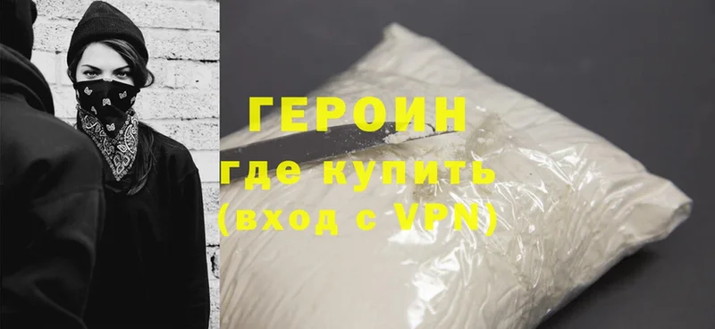 Героин Heroin  kraken tor  Дюртюли 