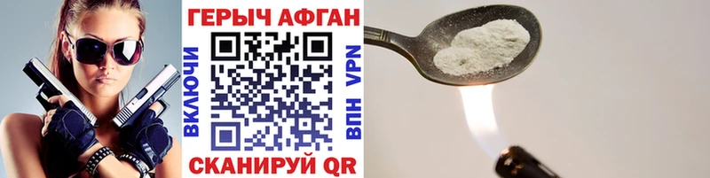 Героин афганец  Дюртюли 