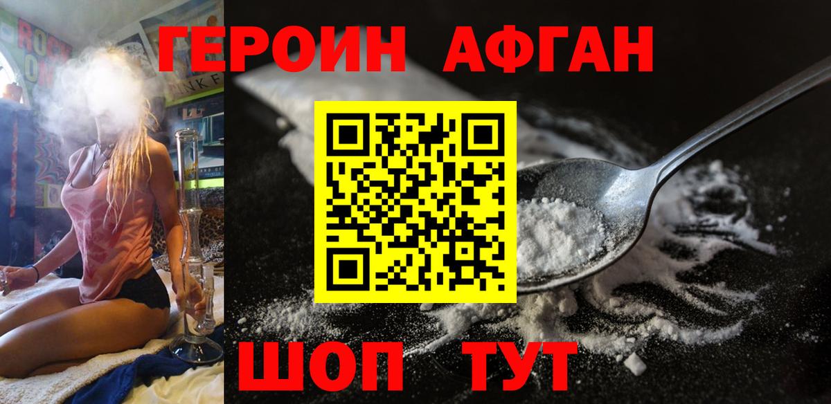 Героин белый Дюртюли