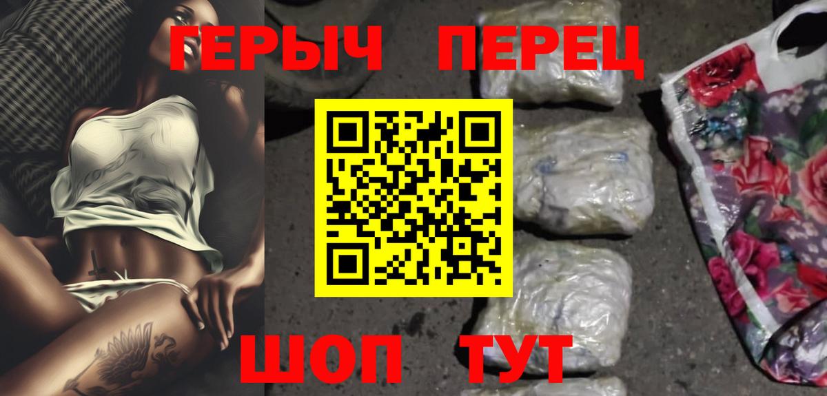 Дюртюли  Героин гречка  ГЕРОИН  Вход с VPN 