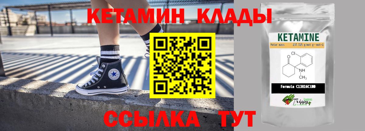 КЕТАМИН VHQ  КЕТАМИН ketamine  Дюртюли  Вход с VPN 