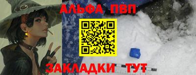 ALPHA-PVP Будённовск