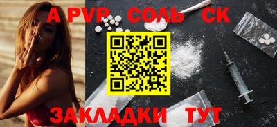 ALPHA-PVP Будённовск