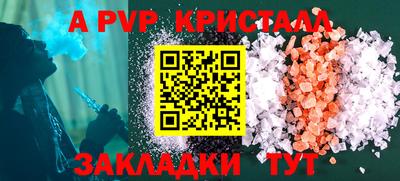 ALPHA-PVP Будённовск