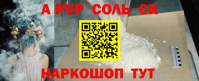 ALPHA-PVP Будённовск