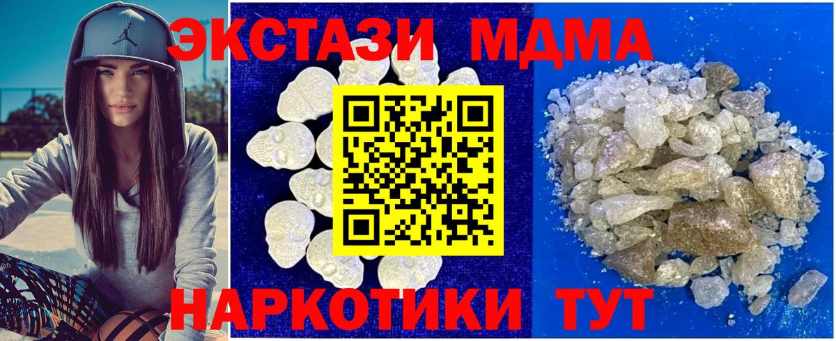 МДМА Molly  Вход с VPN  МДМА VHQ  Дюртюли 