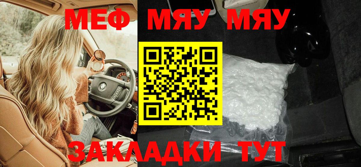 Дюртюли  Мефедрон кристаллы  Меф  Меф мяу мяу  Вход с VPN 