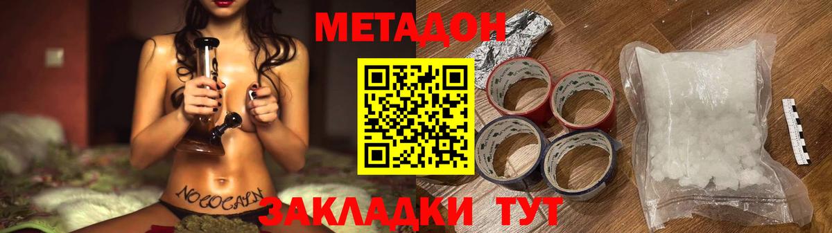 МЕТАДОН белоснежный  Вход с VPN  Метадон кристалл  hydra сайт  Дюртюли 