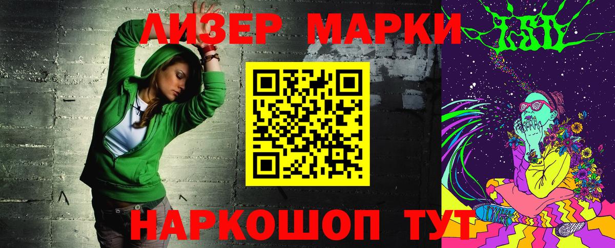 Марки NBOMe 1,5мг  Вход с VPN  Дюртюли 