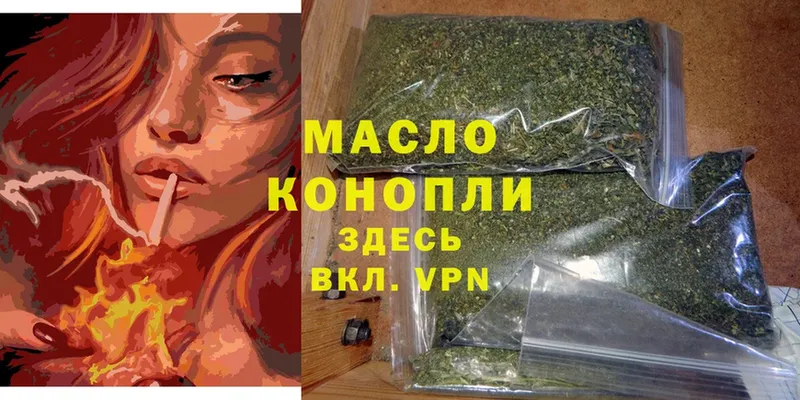 Дистиллят ТГК гашишное масло  Дюртюли 