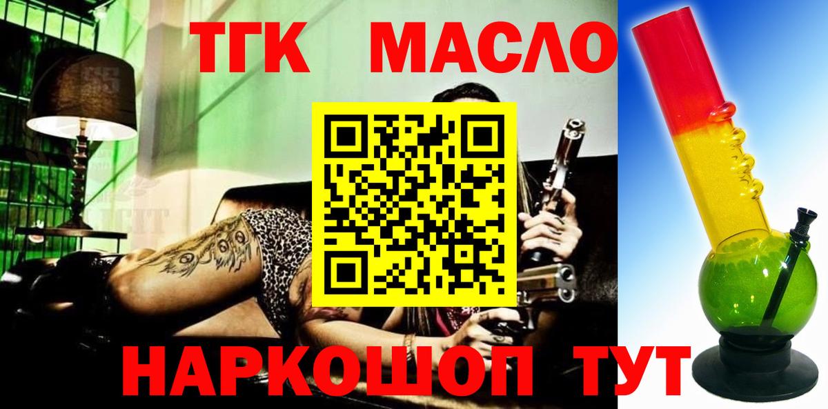 Дюртюли  ТГК жижа  Вход с VPN 